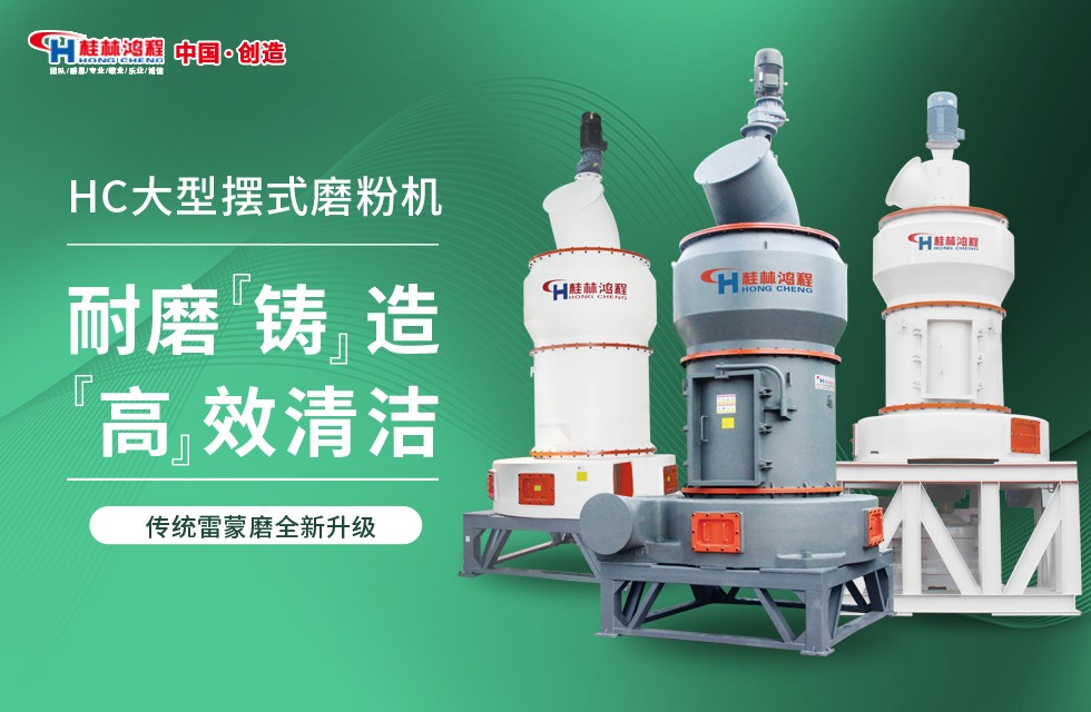 每天加工300噸的雷蒙磨多少錢(qián)?HC2000大型磨粉機(jī)也行