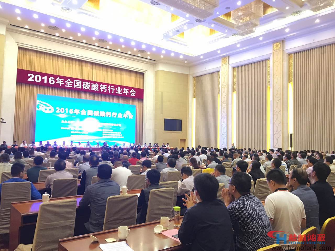 2016年全國(guó)碳酸鈣行業(yè)年會(huì)桂林鴻程磨粉機(jī) 2016年全國(guó)碳酸鈣行業(yè)年會(huì)桂林鴻程磨粉機(jī)