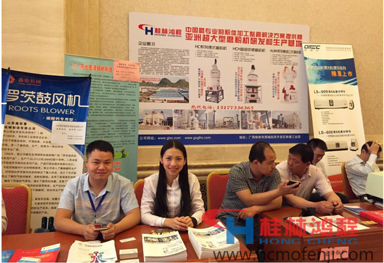 桂林鴻程礦山設(shè)備制造有限公司 2016碳酸鈣年會(huì) 市場(chǎng)部 立磨 桂林鴻程礦山設(shè)備制造有限公司 2016碳酸鈣年會(huì) 市場(chǎng)部 立磨