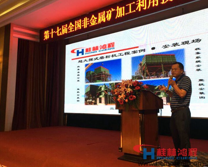 桂林鴻程磨粉機容北國講解大磨粉機 桂林鴻程磨粉機容北國講解大磨粉機