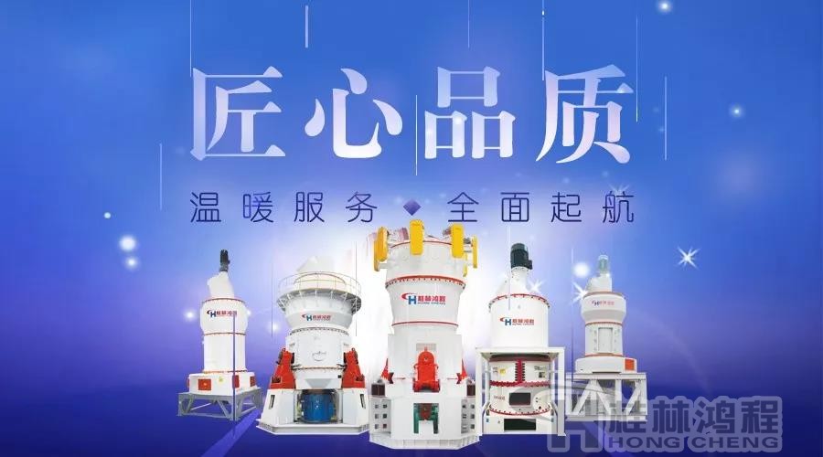 桂林鴻程磨粉機 雷蒙磨粉機 擺式磨粉機 立式磨機 超細環輥磨 桂林鴻程磨粉機 雷蒙磨粉機 擺式磨粉機 立式磨機 超細環輥磨 廣東磨粉機