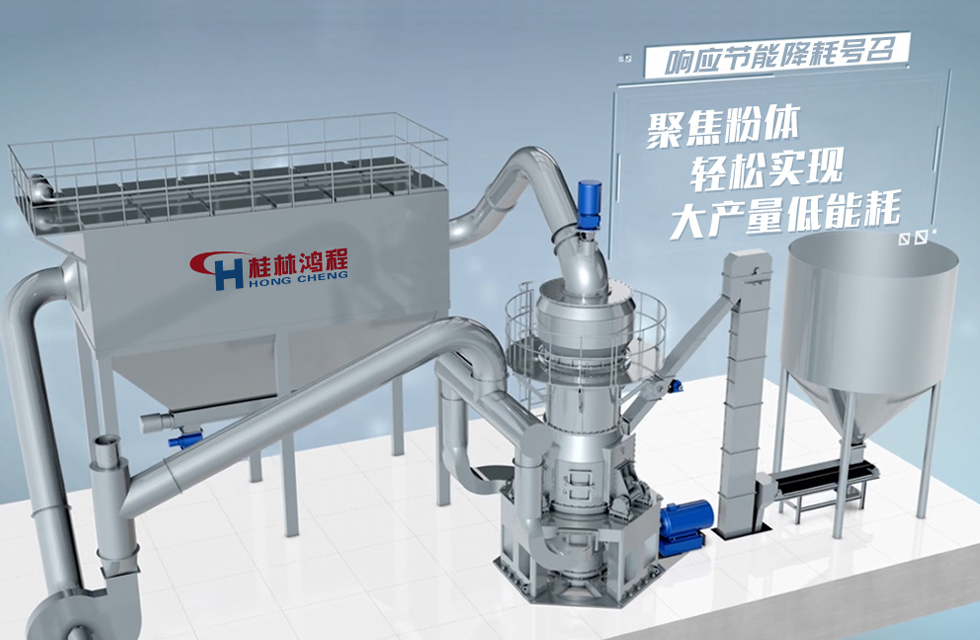 術業(yè)有專攻，桂林鴻程立磨案例精選