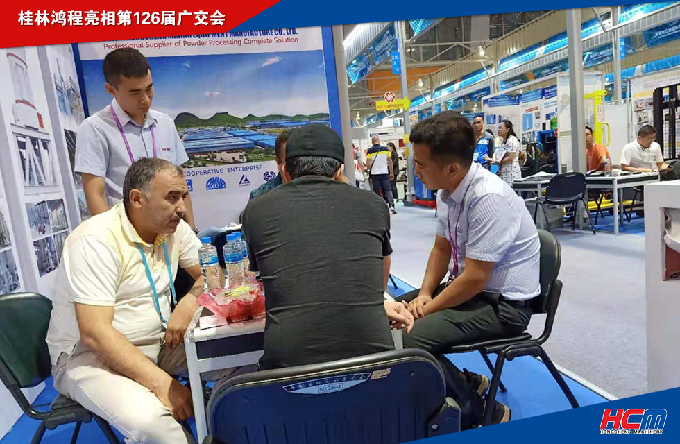 桂林鴻程亮相第126屆廣交會！