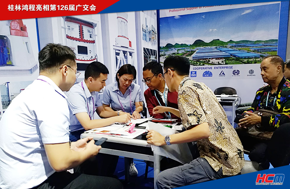 桂林鴻程亮相第126屆廣交會！