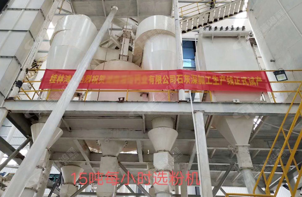 廣西氫氧化鈣生產(chǎn)線設(shè)備廠家桂林鴻程氫氧化鈣自動(dòng)生產(chǎn)線設(shè)備整套設(shè)備 廣西氫氧化鈣生產(chǎn)線設(shè)備廠家桂林鴻程氫氧化鈣自動(dòng)生產(chǎn)線設(shè)備整套設(shè)備