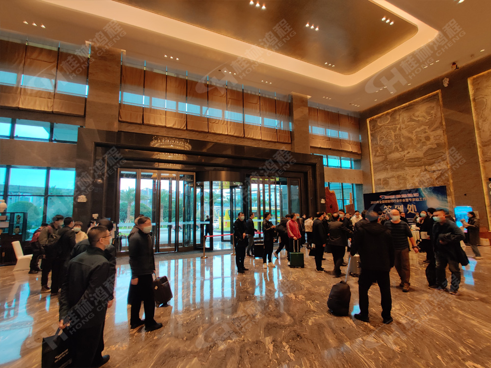 報(bào)道一：桂林鴻程承辦的2020年全國(guó)碳酸鈣行業(yè)年會(huì)如約而至，歡迎前來報(bào)到！