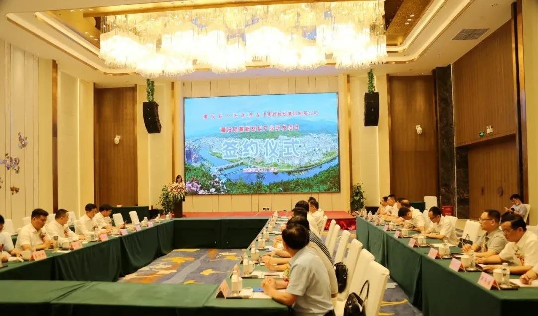 灌陽(yáng)硅基新材料產(chǎn)業(yè)開發(fā)項(xiàng)目簽約儀式現(xiàn)場(chǎng) 灌陽(yáng)硅基新材料產(chǎn)業(yè)開發(fā)項(xiàng)目簽約儀式現(xiàn)場(chǎng)