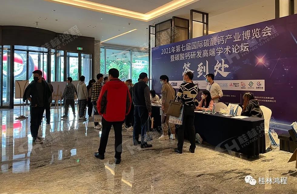 2020年度廣西碳酸鈣行業(yè)優(yōu)秀企業(yè)家桂林鴻程老板是誰(shuí) 2020年度廣西碳酸鈣行業(yè)優(yōu)秀企業(yè)家桂林鴻程老板是誰(shuí)