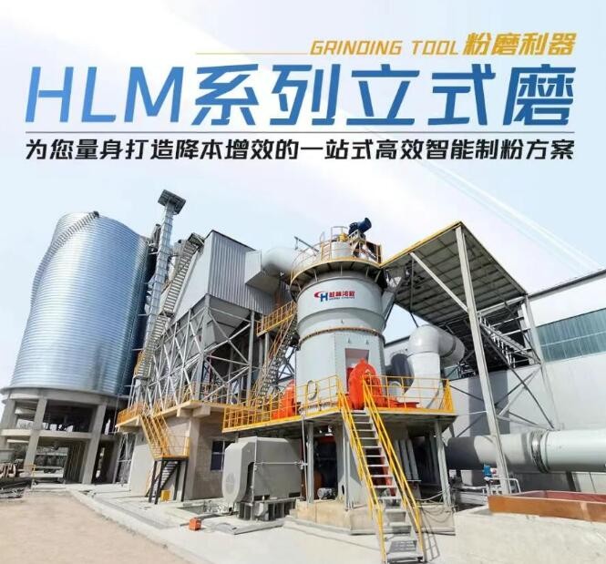 年產100萬噸礦渣微粉生產線 年產100萬噸礦渣微粉生產線